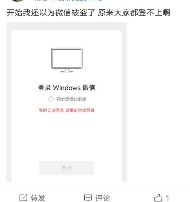 冲上热搜！微信突然崩了，腾讯紧急回应！网友：以为我号被盗了