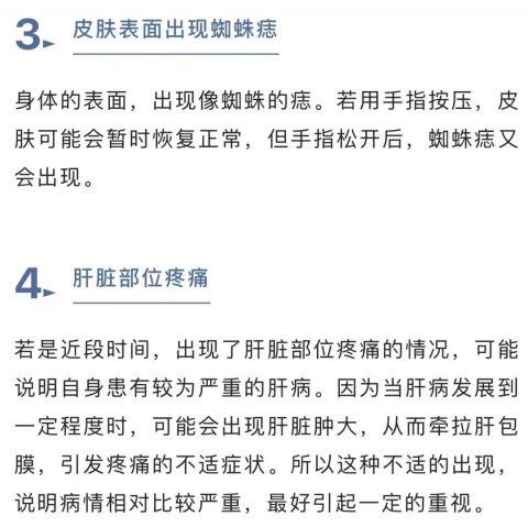 相亲秒变问诊！30多岁小伙一抬手就被女方父亲提醒：查查肝功能