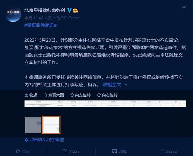 被爆涉嫌偷漏税，赵丽颖方已委托律师起诉
