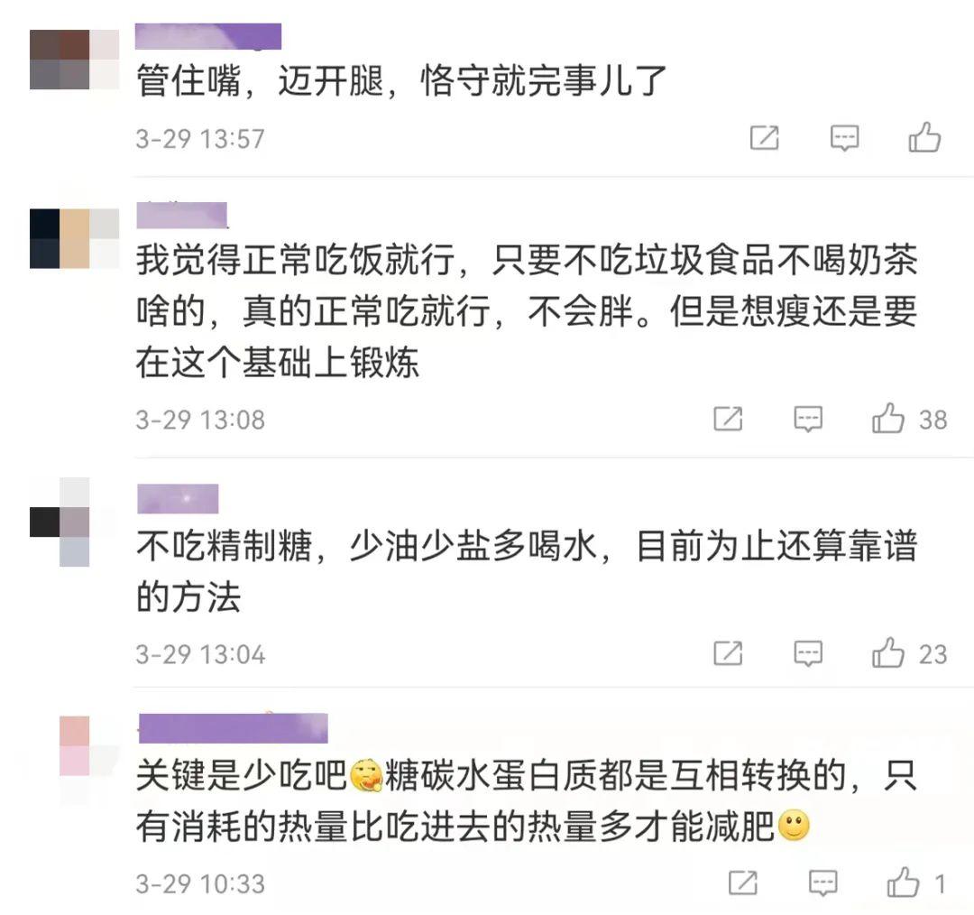 汉堡、奶茶随便来？网红减肥餐，钱包瘦了，而我......【饮茶论道】