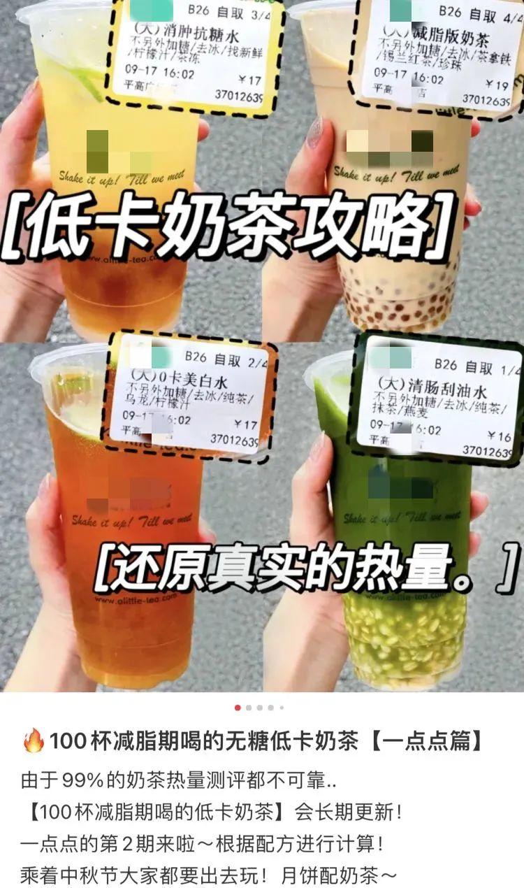 汉堡、奶茶随便来？网红减肥餐，钱包瘦了，而我......【饮茶论道】