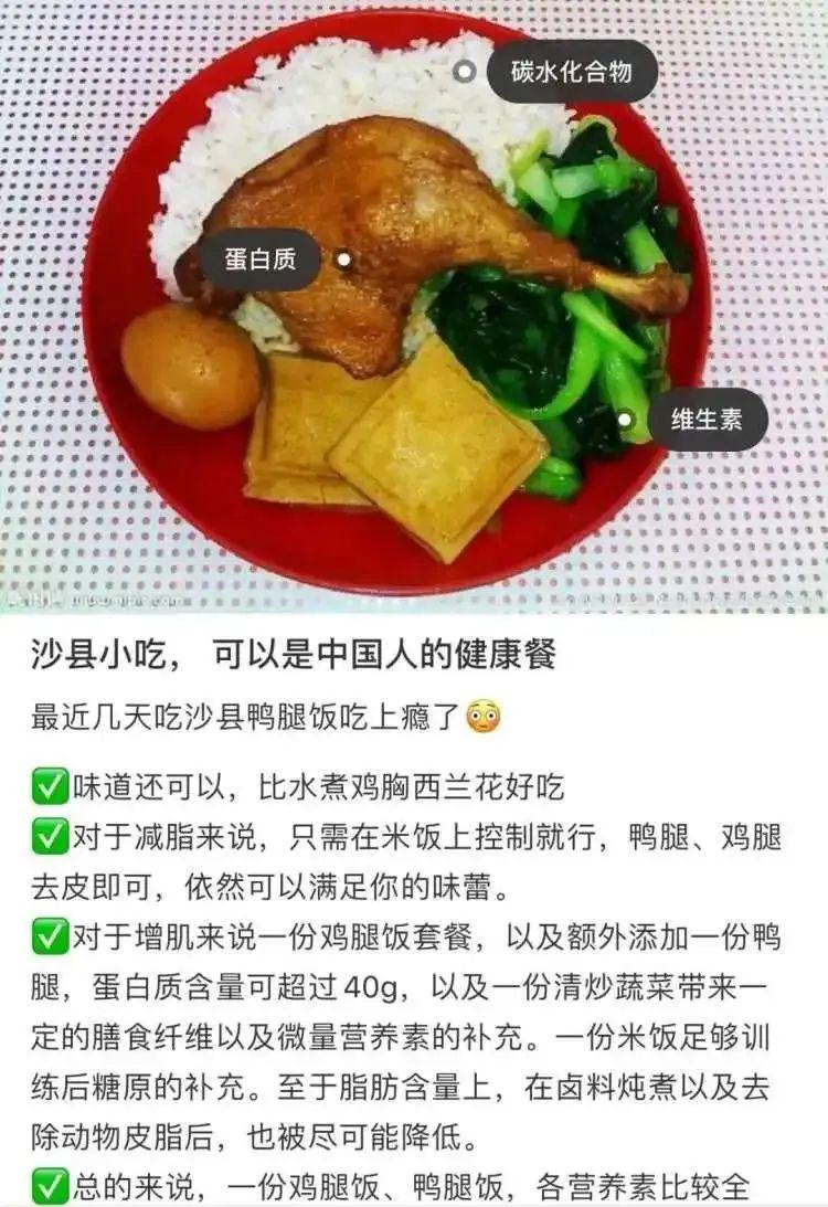 汉堡、奶茶随便来？网红减肥餐，钱包瘦了，而我......【饮茶论道】