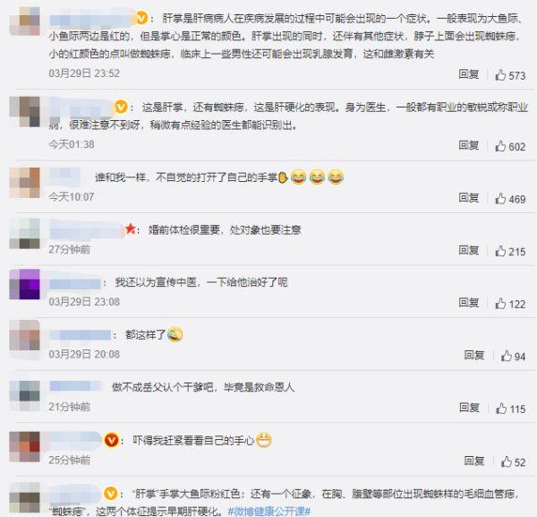 男子相亲被女方父亲发现有肝病，网友：做不成岳父认个干爹吧