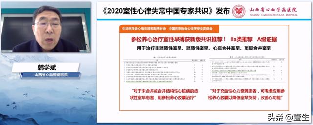 整合调律，快慢兼治，为心律失常药物治疗打开“心”局面