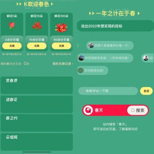 你有一封全民K歌的春日来信，邀请你共赴一场春天的约会