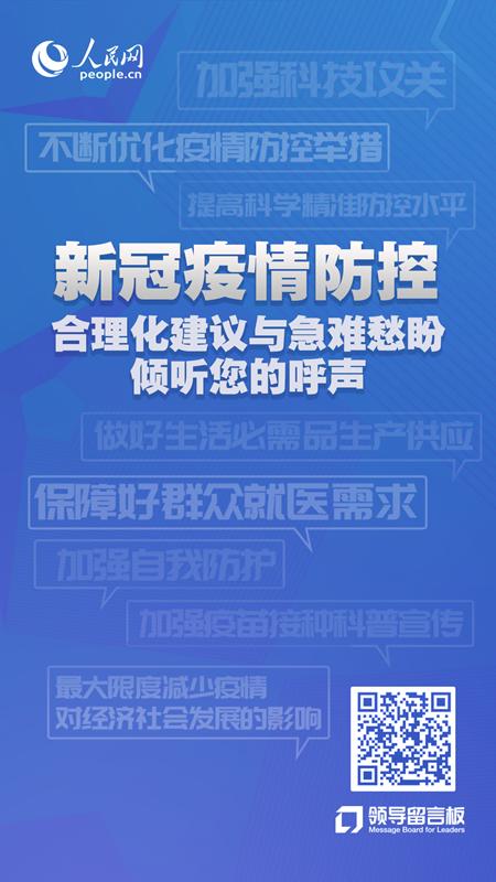 人民网“战疫”求助与建议通道③｜被“堵住”的蔬果销路，通了