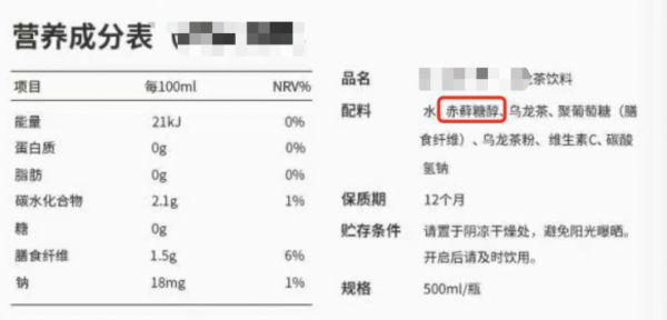 无糖食品的一个副作用，都没人告诉过你吗？