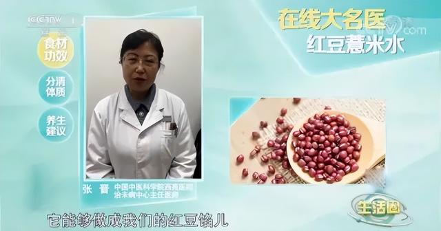 体内湿气重？红豆薏米别乱喝，否则→