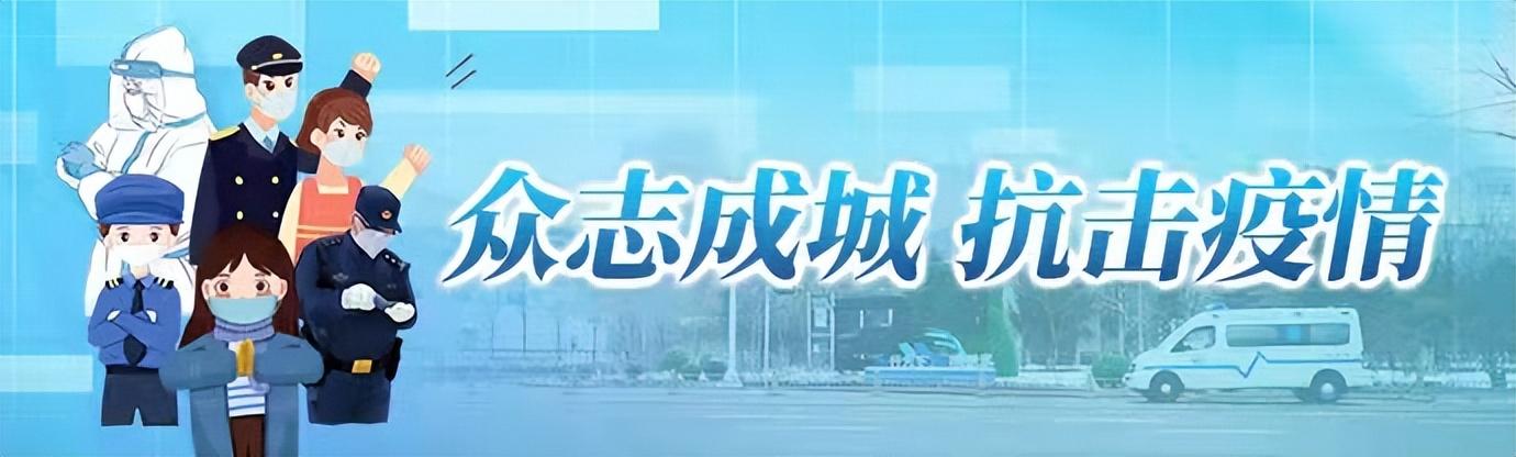 居家、流动、做核酸，都该怎么防护？