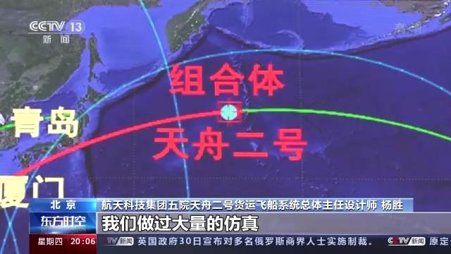 天舟二号货运飞船受控再入大气层 在轨期间它都干了些啥?一文了解→