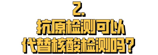 抗原自测“捅鼻子捅到天灵盖”？无法下手？真相来了→