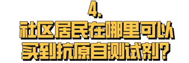 抗原自测“捅鼻子捅到天灵盖”？无法下手？真相来了→