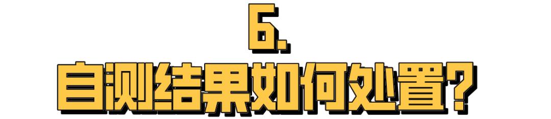 抗原自测“捅鼻子捅到天灵盖”？无法下手？真相来了→