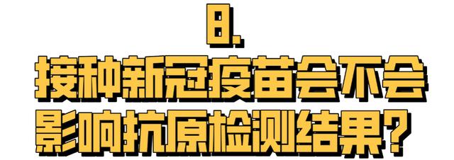 抗原自测“捅鼻子捅到天灵盖”？无法下手？真相来了→