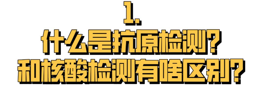 抗原自测“捅鼻子捅到天灵盖”？无法下手？真相来了→