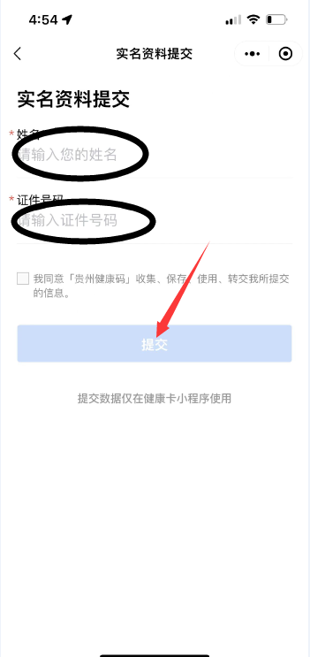 五天三检是什么？绿码转黄怎么办？3个tips记心上，牢牢抱紧我的绿码！