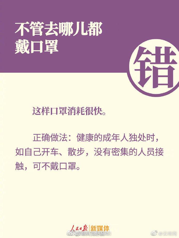 口罩打湿后仍有一定防护效果 但还是要勤换口罩！