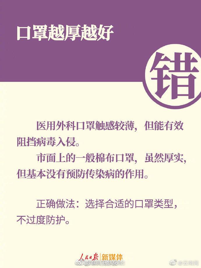 口罩打湿后仍有一定防护效果 但还是要勤换口罩！