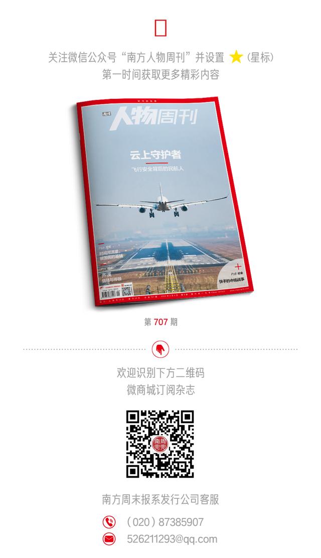 云上守护者 | 新刊