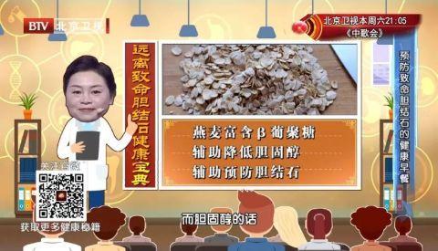 长期不吃早餐，当心“饿”出胆结石！饮食里加点它，帮你降低坏胆固醇、保护心血管