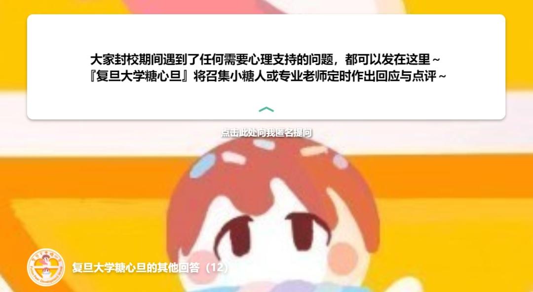 准封闭管理期间，这群“小糖人”为你的生活加点甜！｜特殊时期，特别有爱