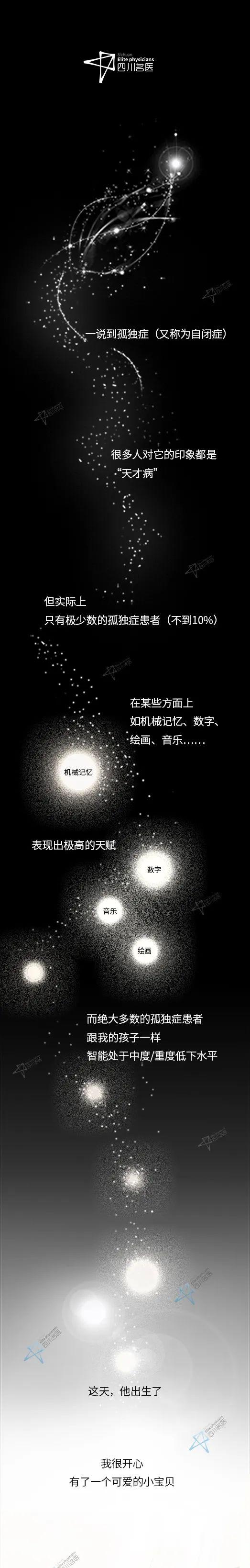 每一个来自“星星的孩子”，父母都想带他回地球