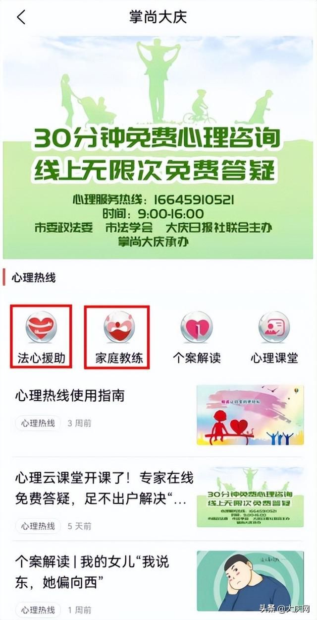 焦虑无助易发怒？得重视！防疫心理热线：16645910521