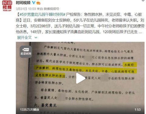 家长留意！5岁男童幼儿园午睡时猝死！这种疾病发病急、死亡率高！