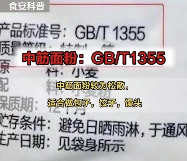 买面粉时千万别被价签“骗了”！面粉不是越贵越好，还要看种类！