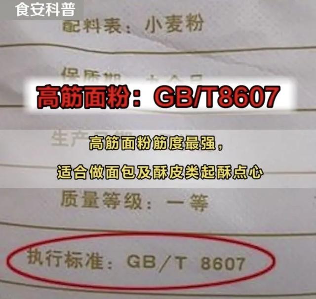 买面粉时千万别被价签“骗了”！面粉不是越贵越好，还要看种类！