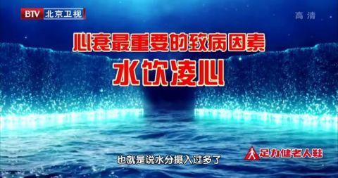 心衰发作，竟是体内“水多了”！每天喝8杯水的标准，并非人人都适合