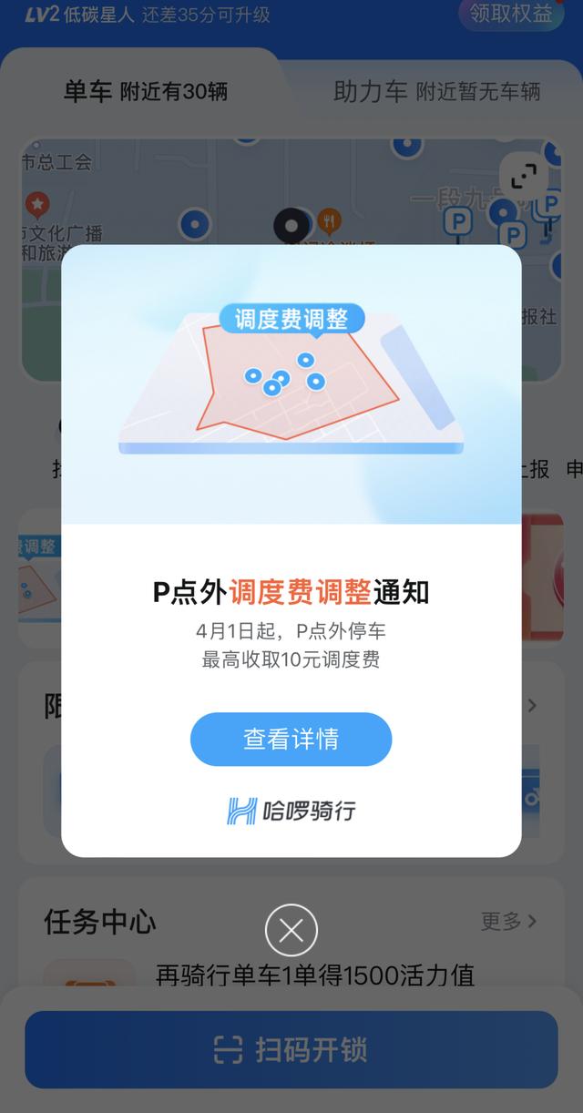 @德阳人 新规上线！骑共享单车需要注意这些→