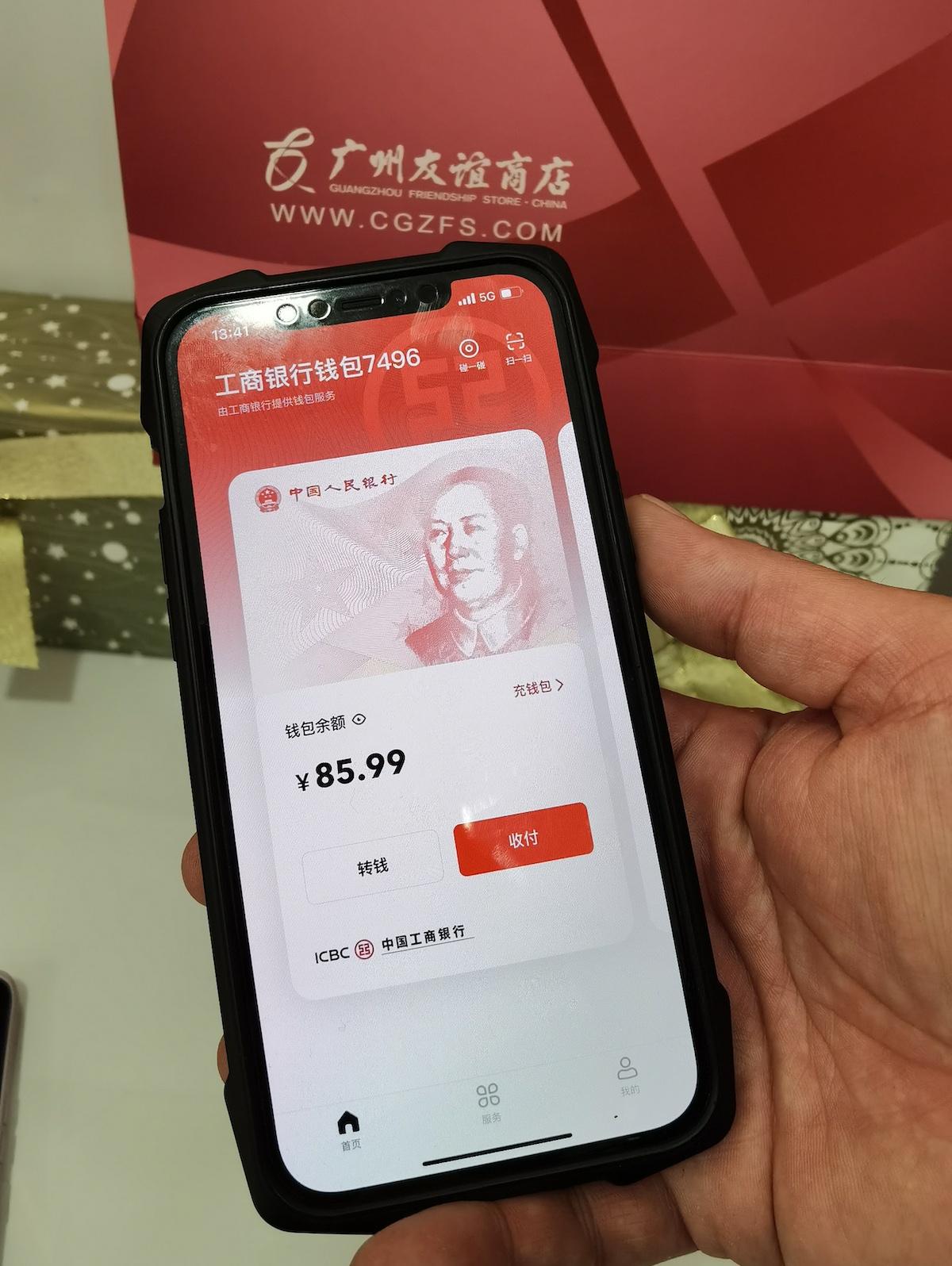 广州首家受理数字人民币百货场景成功落地