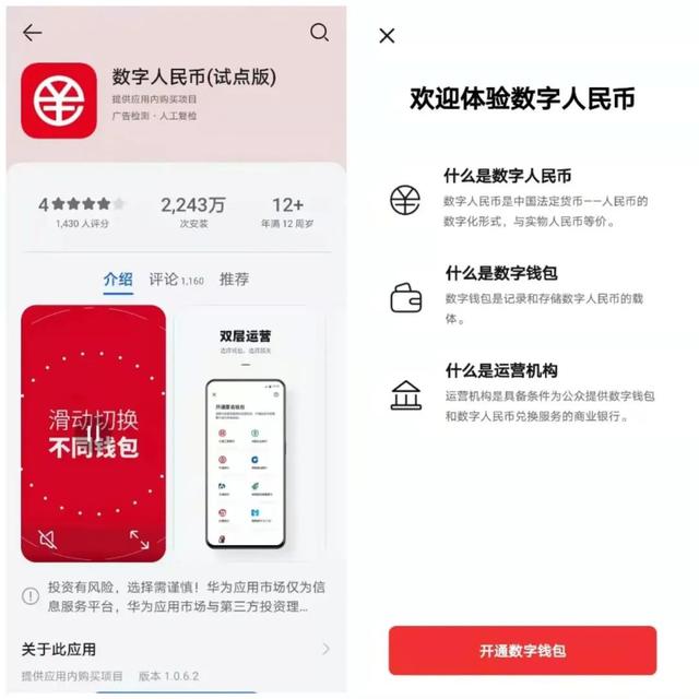 上“新”钱包啦！福州可使用数字人民币消费了