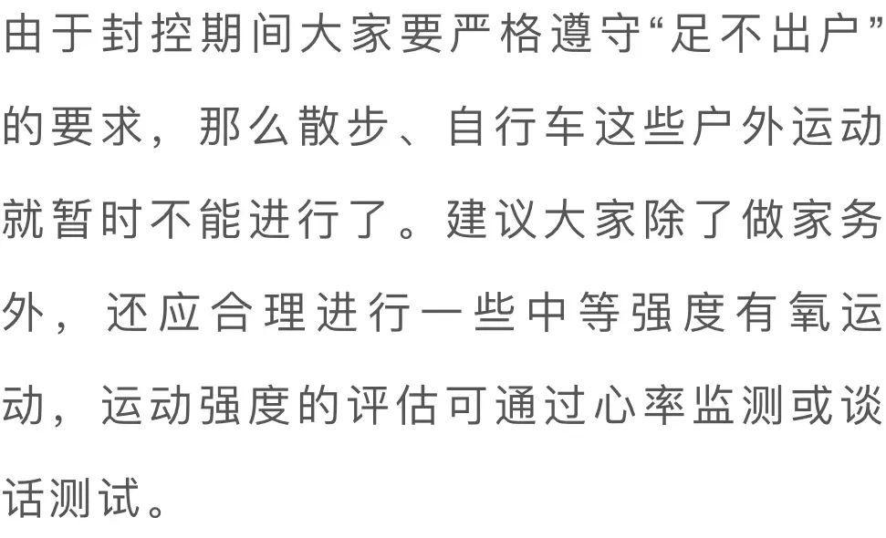 宅家抗疫莫忘健身，居家运动攻略来了→