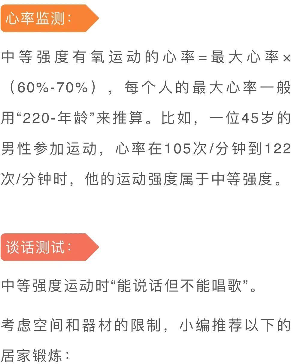 宅家抗疫莫忘健身，居家运动攻略来了→