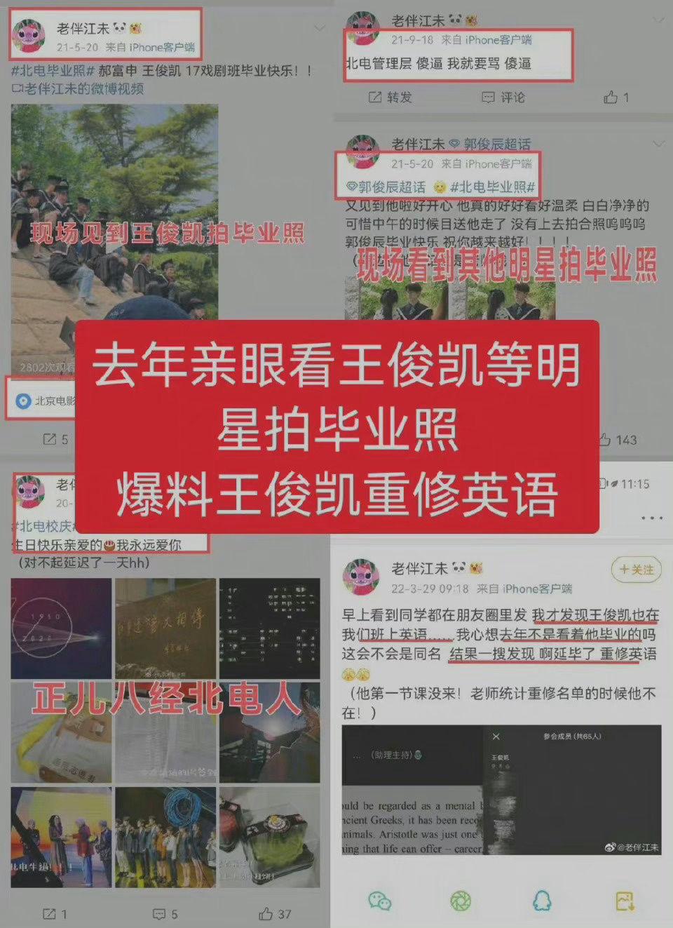王俊凯工作室针对网络争议发声明 呼吁大众不恶意引战