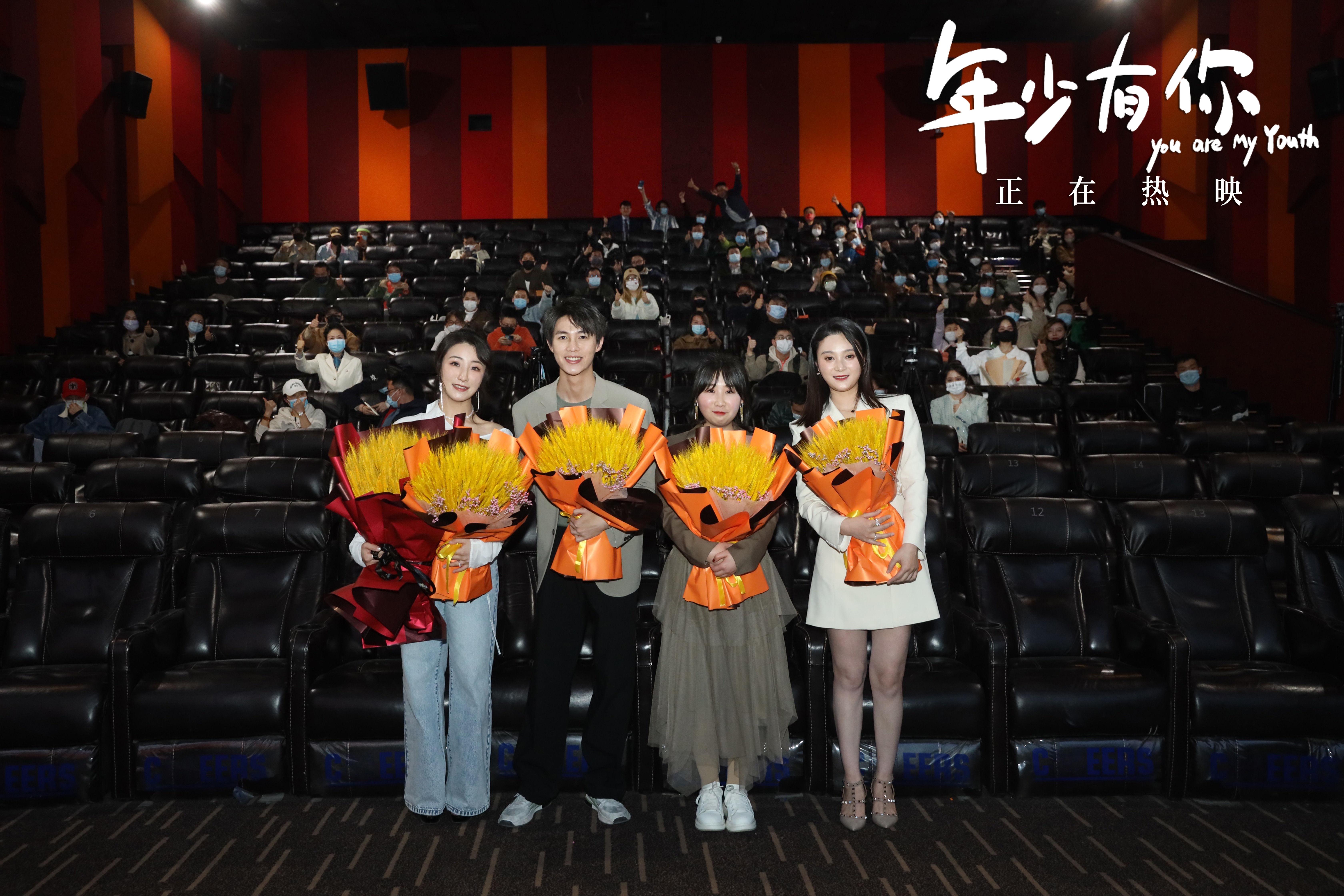 电影《年少有你》北京观影礼惊喜不断 诠释真实青春收获好评