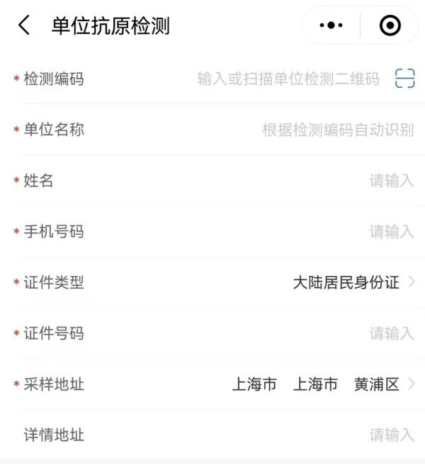 复工复产复学好帮手，“疫测达”小程序能辅助社区和企业形成疫情防控闭环管理