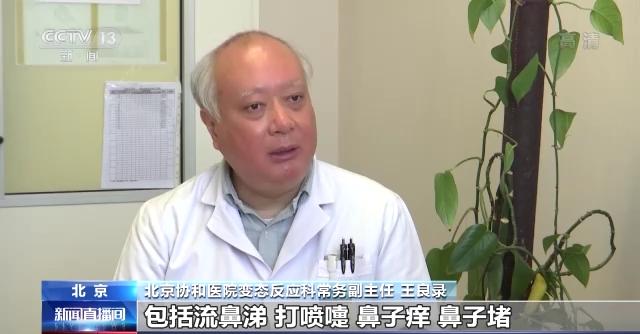 又是一年花粉季丨致敏花粉进入高峰期 敏感人群如何应对？