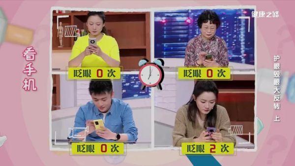 这些护眼传言，您信了几条？｜健康之路