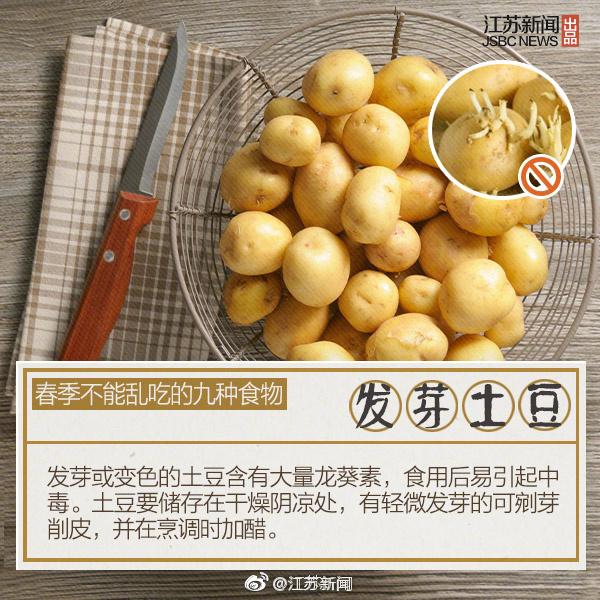 建议收藏！春季不能乱吃的9种食物