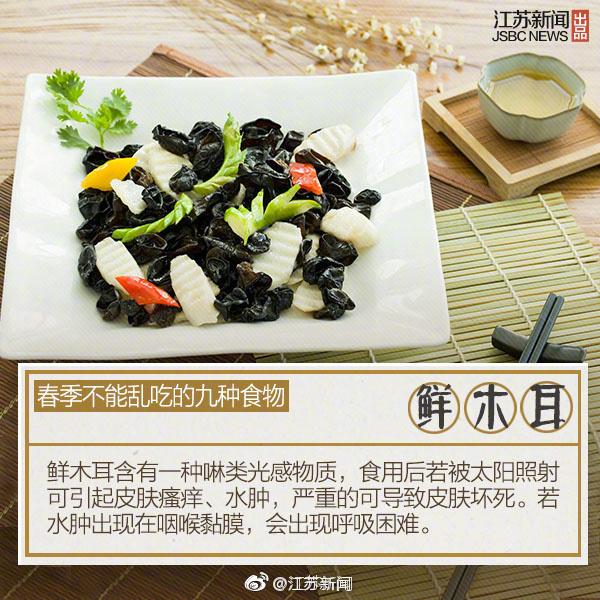 建议收藏！春季不能乱吃的9种食物