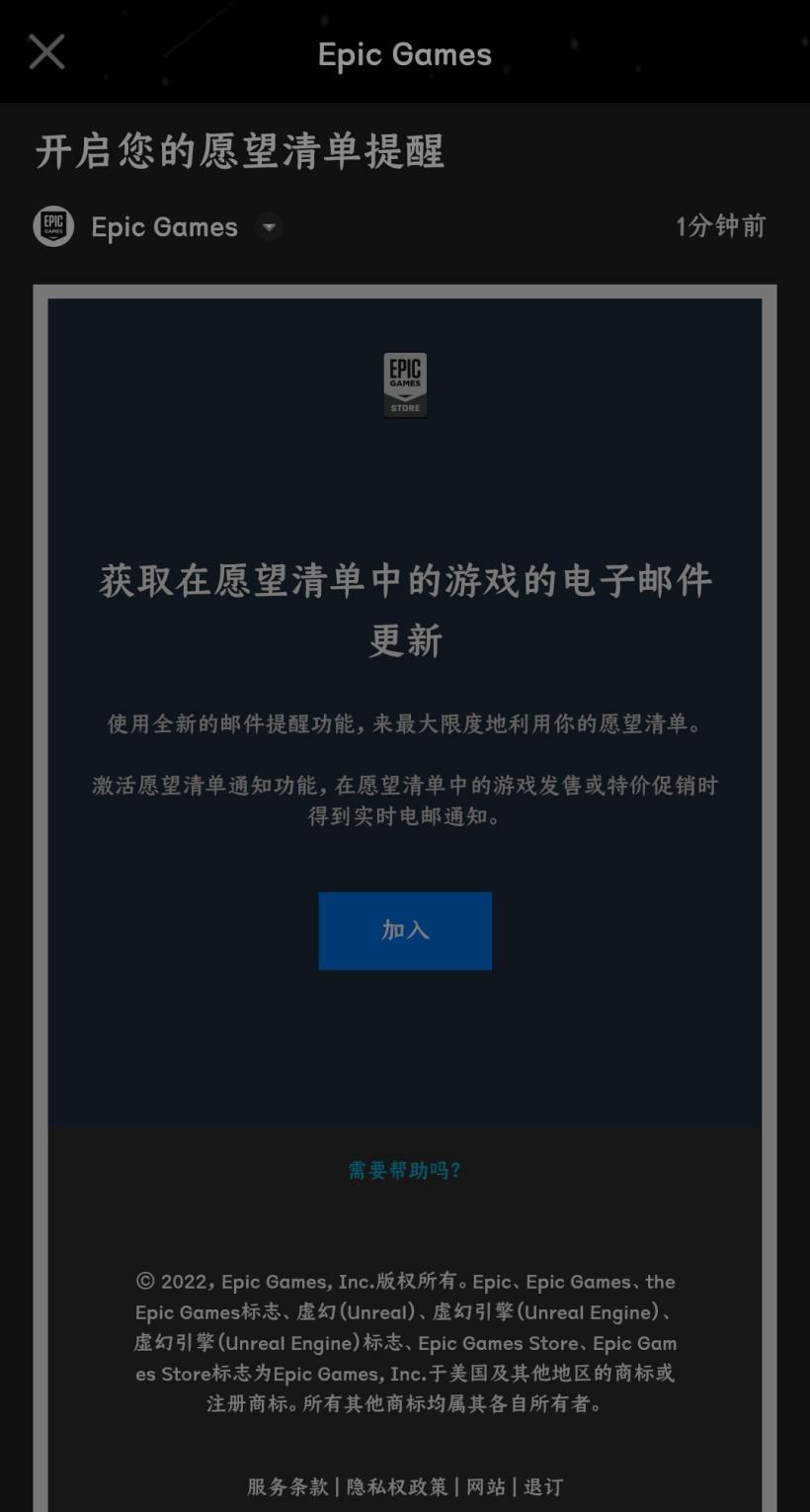 Epic 游戏商城“成就”界面已上线，可查看自己和好友的成就