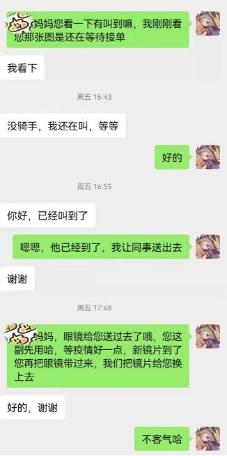 助力抗疫+不延误眼疾诊治！泉州爱尔开展线上公益问诊服务