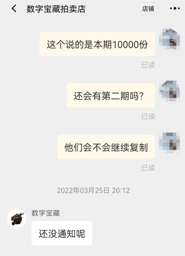 8000多元买圆明园兽首虚拟动图，NFT是“捡漏”还是投资风险？