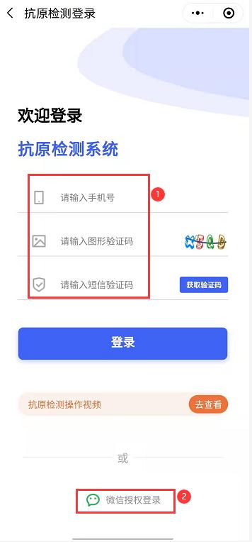 自测人如何使用抗原检测系统操作手册？海口市民看这里（附操作指引和二维码）