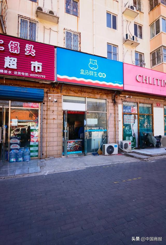 盒马邻里北京撤城，将新添其他业态的八家门店