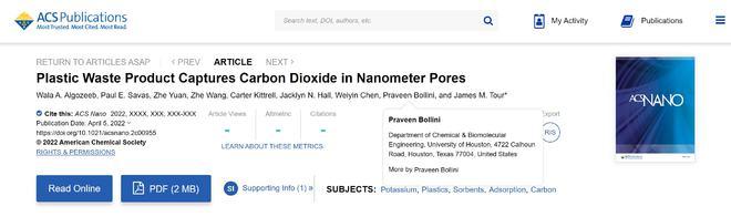 一石二鸟！新技术可利用塑料废料来捕获二氧化碳排放