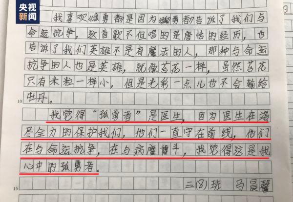 《孤勇者》为啥成了“儿歌”？孩子们的回答没想到